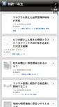 Mobile Screenshot of namingpress.com