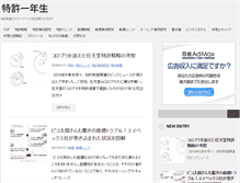 Tablet Screenshot of namingpress.com